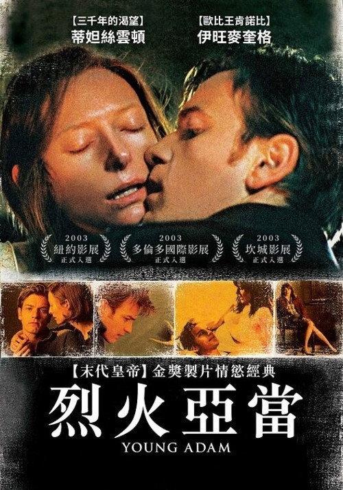 年轻的亚当