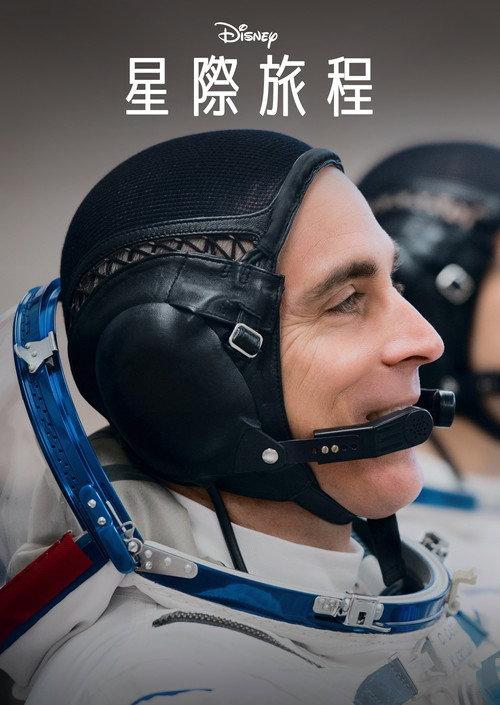 群星之间