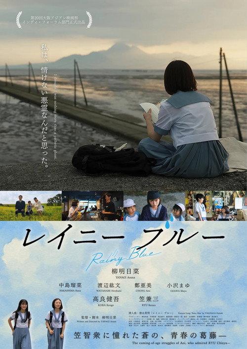 雨霁蓝