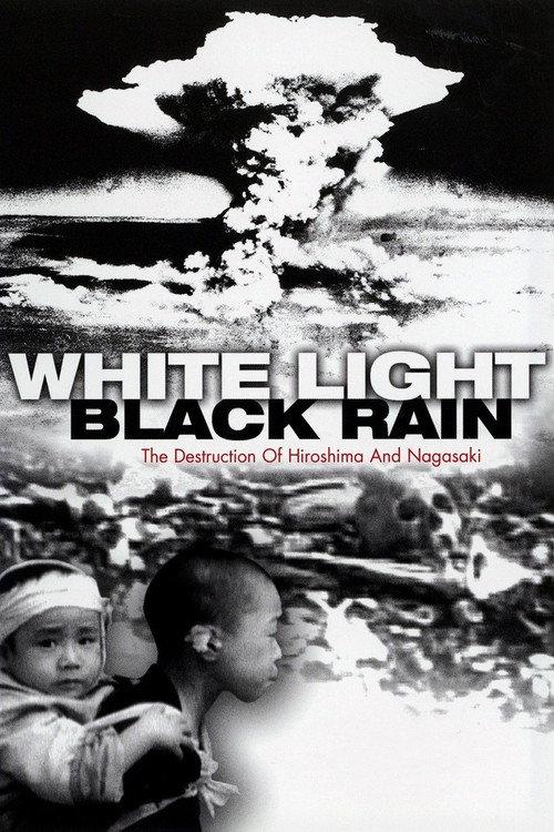 白光/黑雨:广岛长崎之毁灭