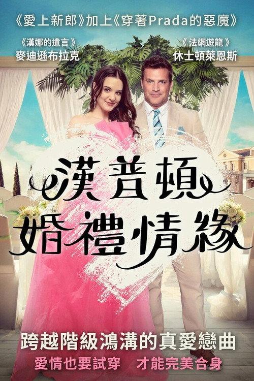 The Wedding in the Hamptons