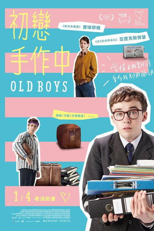 老男孩