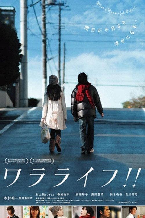 笑之人生
