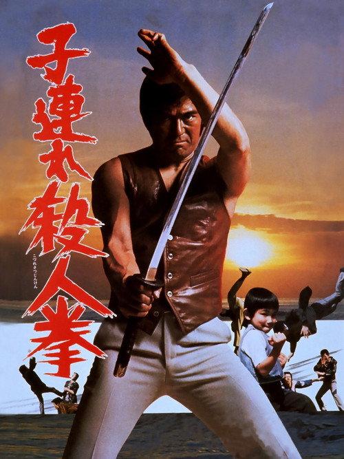 带子杀人拳