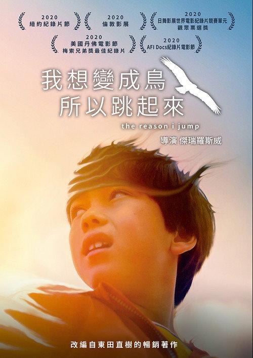 跳跃的原因