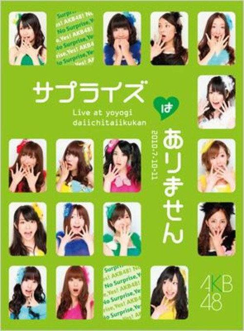 AKB48 サプライズはありません 2nd PERFORMANCE