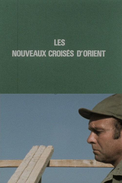 Les Nouveaux croisés d'Orient (ou Portrait d'un mercenaire français)