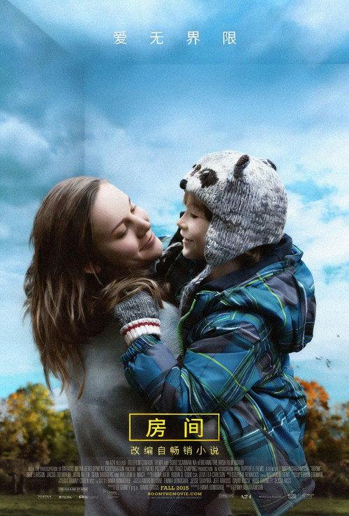 房间