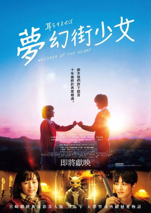 侧耳倾听