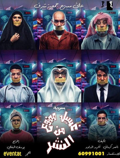 غسيل ممنوع من النشر