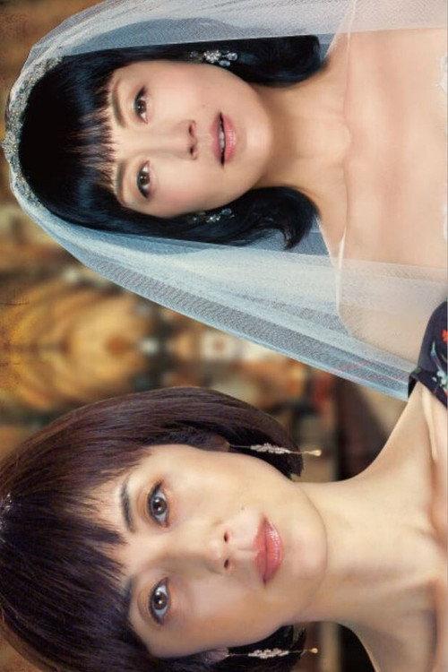 莉香:倒带