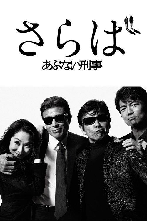 玩命警探7