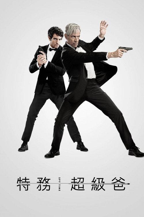 阿纳克莱托:特务密探