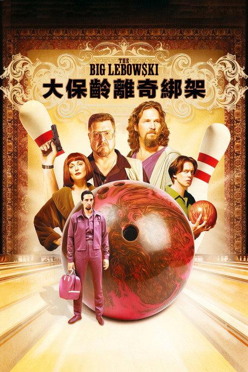 谋杀绿脚趾