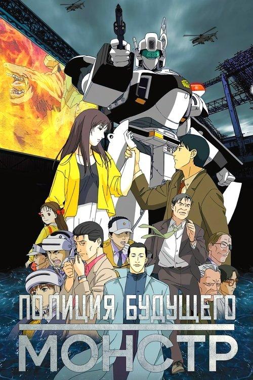 机动警察 废弃物13号
