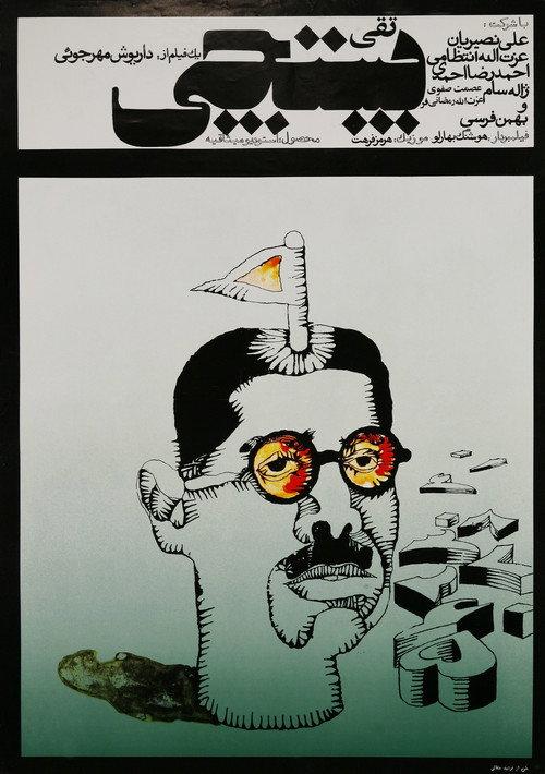 پستچی