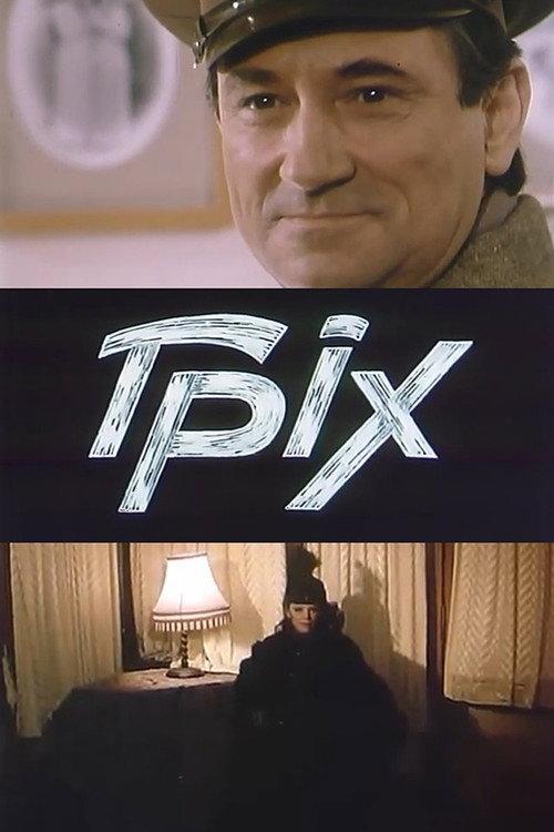 Грiх