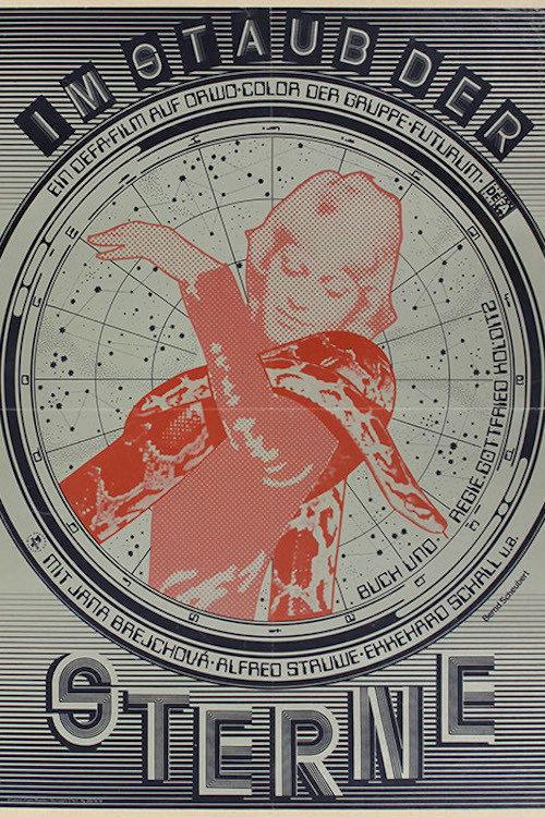 欢迎来到惑星派对