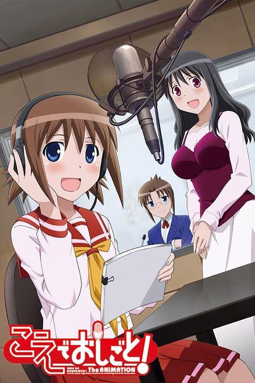 声优初体验!