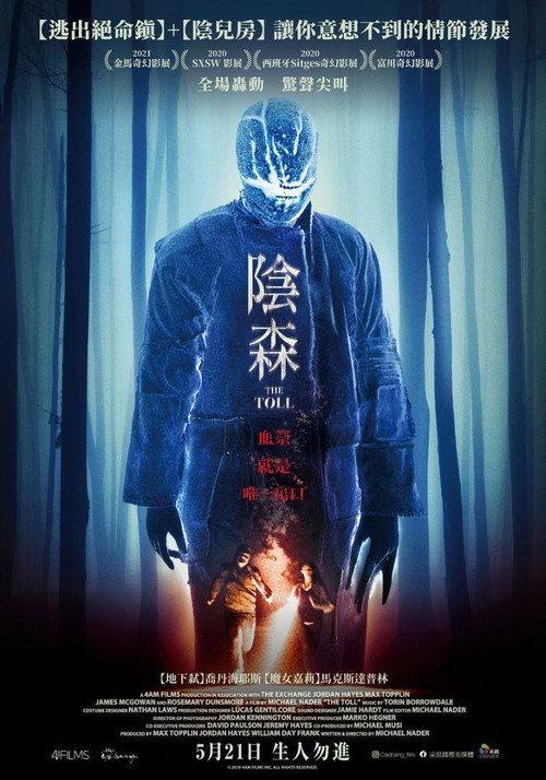 送终人