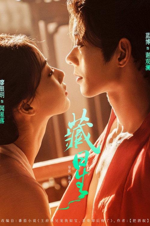 藏星