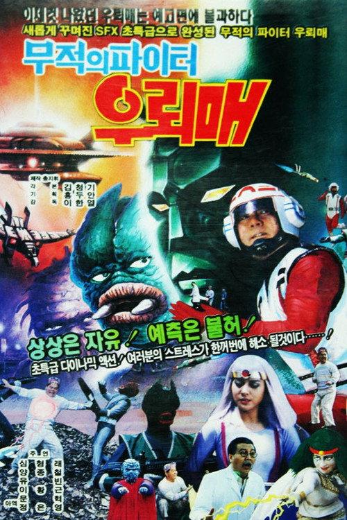 外星人雷鹰9