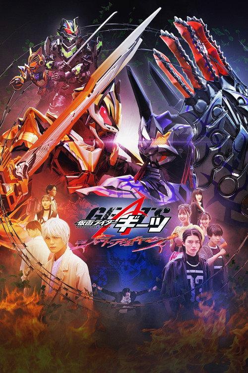 V-CINEXT 假面骑士极狐 邪魔徒·觉醒