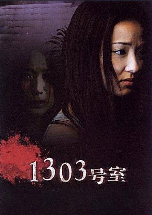 1303大厦
