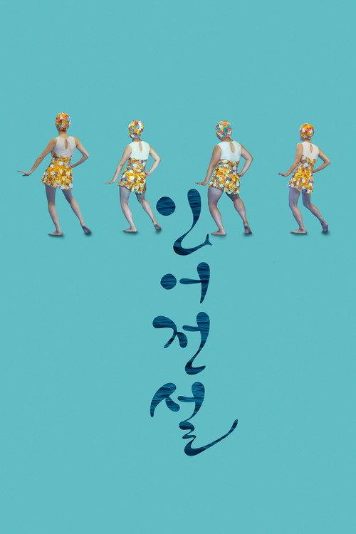 人鱼传说