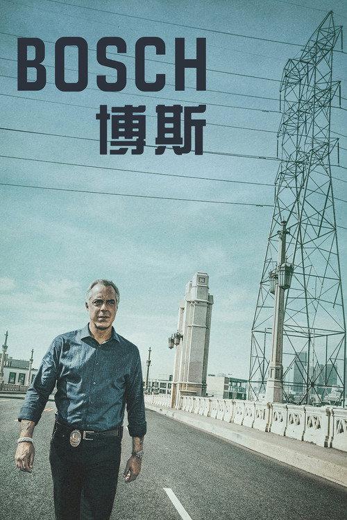 博斯
