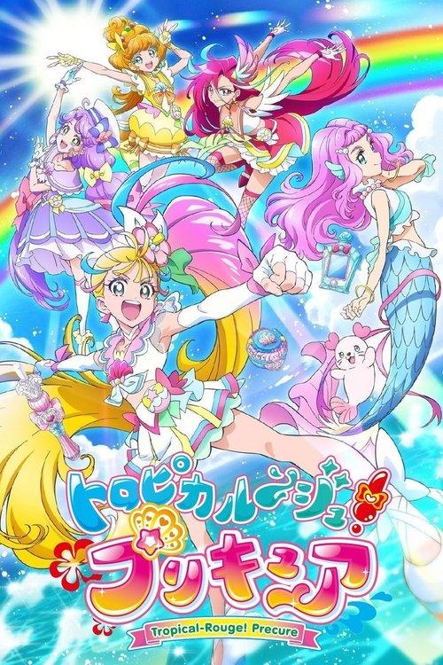 热情闪耀!光之美少女