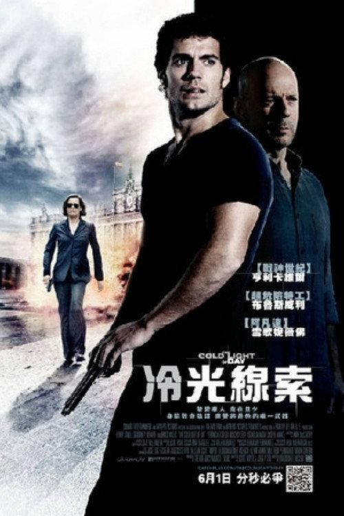 白昼冷光