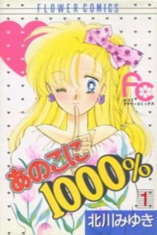 爱情关卡1000%