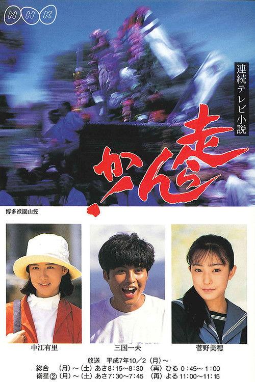 勇往直前!