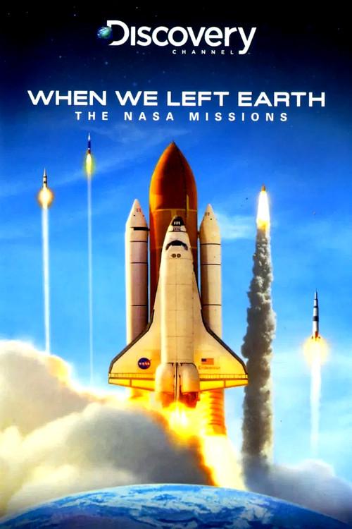 从地球出发：NASA任务50年