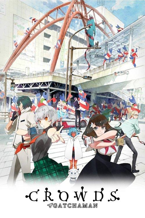 科学小飞侠Crowds