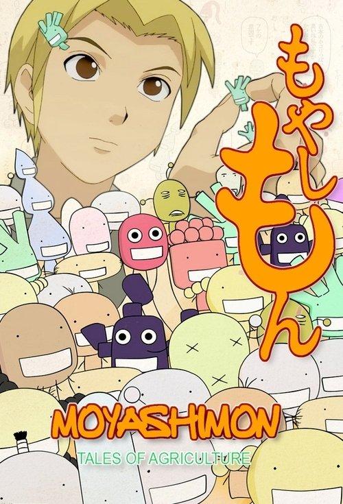 萌菌物语