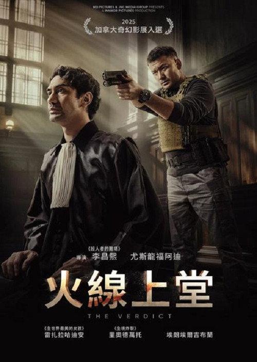 判决