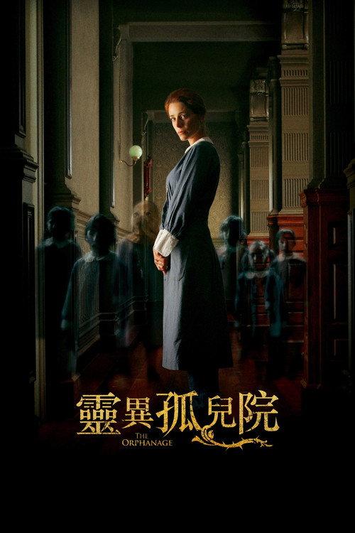 孤堡惊情