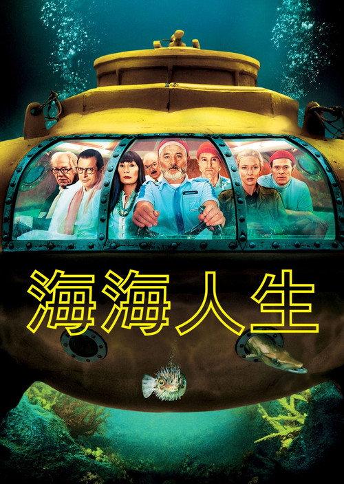 水中生活