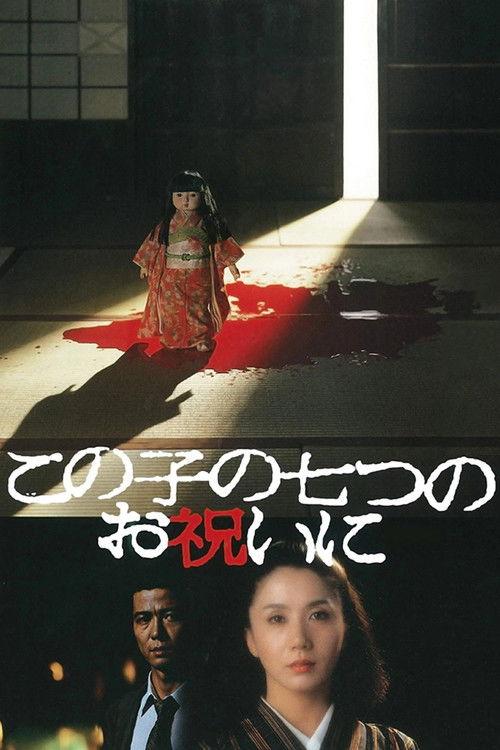 祝女儿7岁生日快乐
