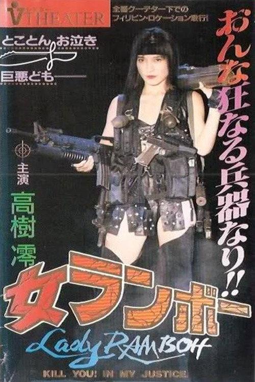 女兰博