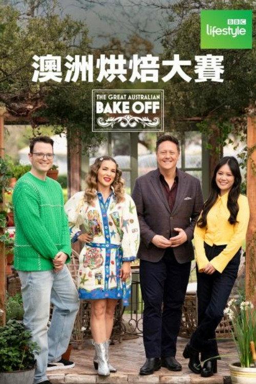 The Great Australian Bake Off