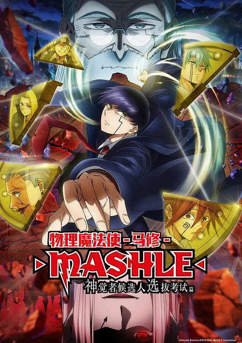 物理魔法使-马修-