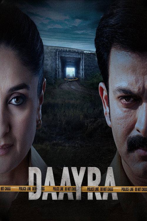 दायरा