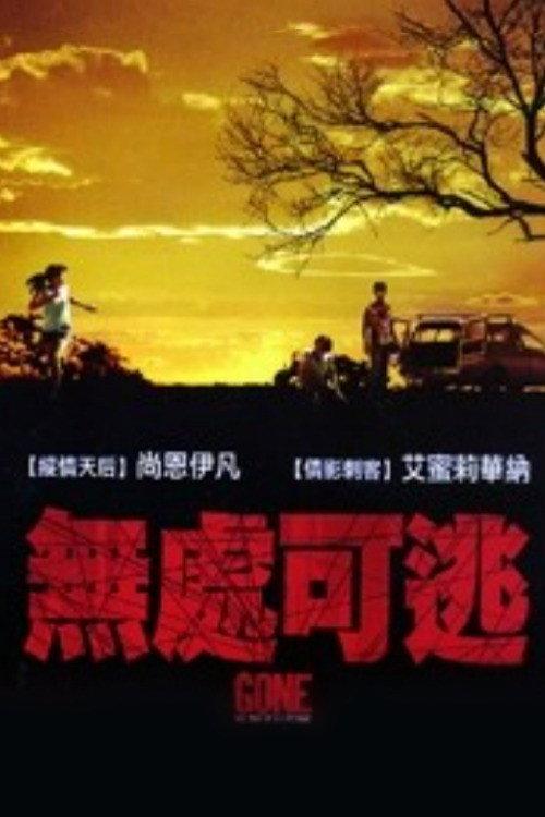 迷失方向