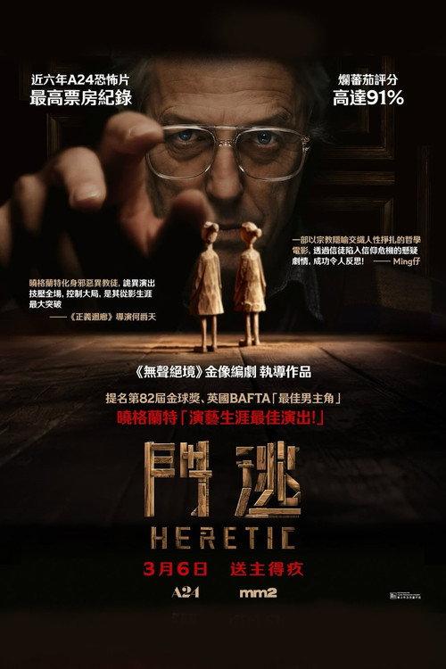 异教徒