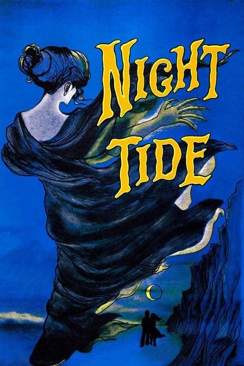 夜潮