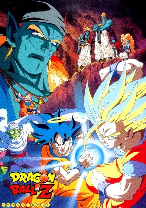 龙珠Z剧场版9：银河面临危机!! 身手不凡的高手!!