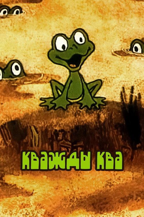 呱呱呱